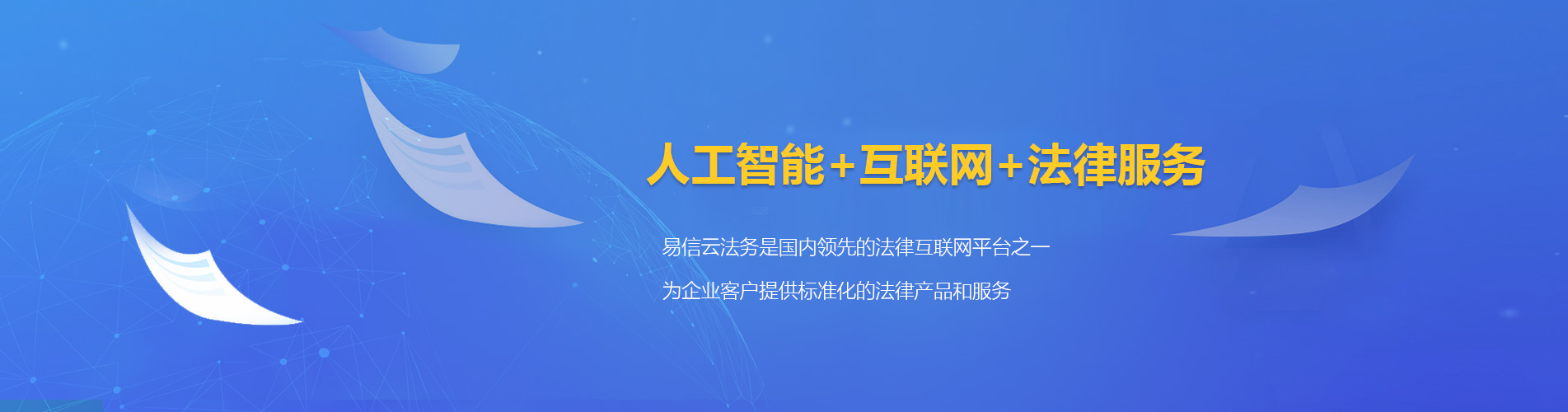 大荔律师在线咨询